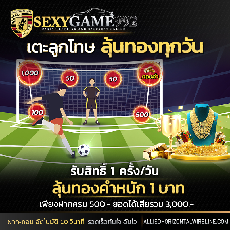 sexygame992
